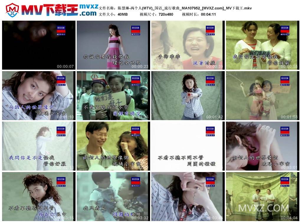 陈慧琳-两个人(MTV)_国语_流行歌曲_MA107952